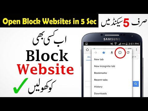 The Latest Method to Open Block Websites in Android Phone (5 Second) - YouTube
