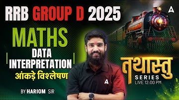 Railway Group D 2025 | RRB Group D Maths Classes 2025 | Data Interpretation | Maths By Hariom Sir