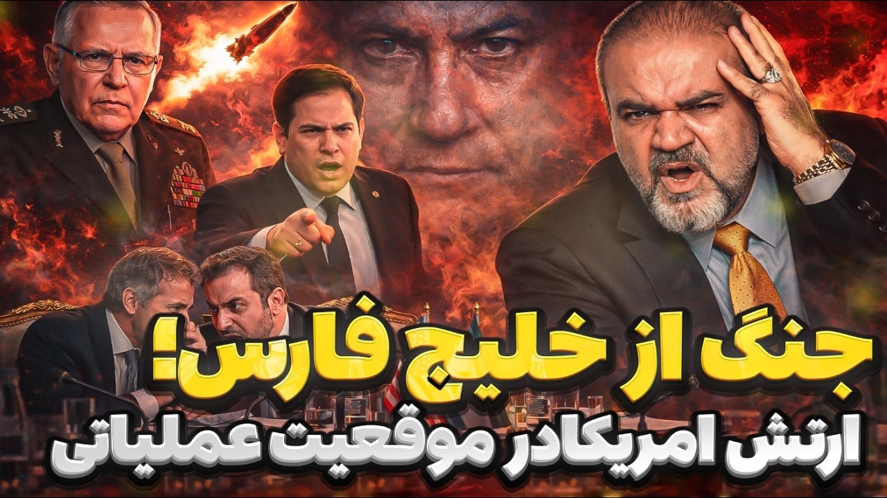 سی ان ان فاش کرد: آمریکا برای سرنگونی آماده می‌شود!