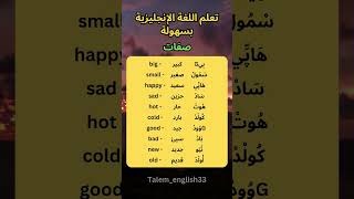 تعلم اللغة الإنجليزية بسهولة. عبارات إنجليزية سهلة الحفظ ومفيدة. تعلم_اللغة_الانجليزية english