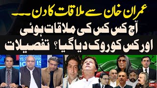 Imran Khan Say Mulaqat Ka Din, Aj Kis Kis Ki Mulaqat Hoi ? Inside News
