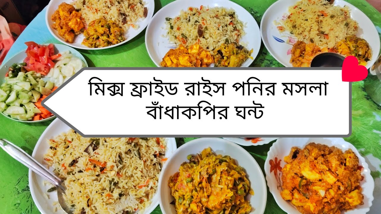 মহা শিবরাত্রি পরের দিনের খাবার 🕉️ #food #homefood #bengalivlog 
