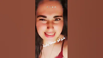 شوفو دنيا سطايفية ماهي دايرة ربي يهديها وخلاص 
