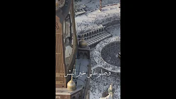 نبدا بصلاة على رسولنا الكريم 