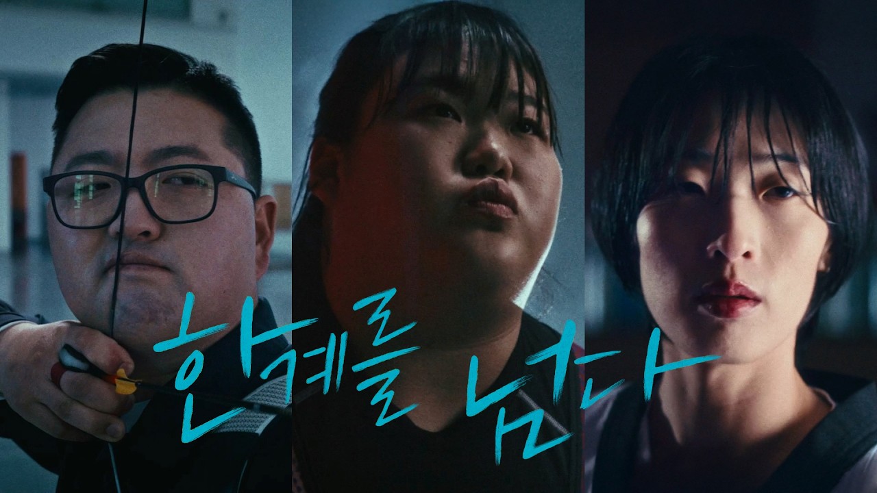 국가대표 나라장터, 한계를 넘다 - YouTube