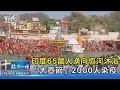 印度65萬人湧向恆河沐浴 「大壺節」2000人染疫｜十點不一樣 20210415