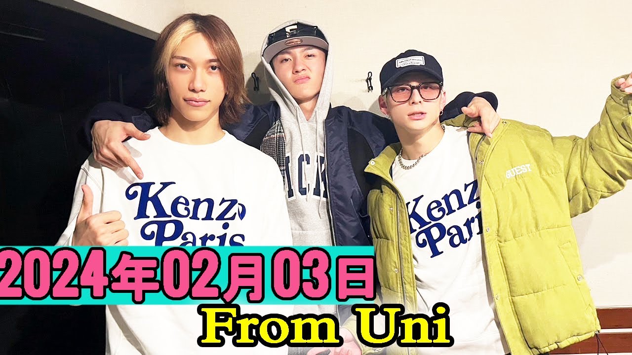 From INI ラジオ 2024.02.03 #109【久々の西 ＆ FT兄弟】ニヤニヤしちゃいました