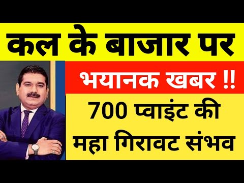 700 प्वाइंट की और गिरावट आएगी । दिग्गजों ने किया सावधान । nifty banknifty prediction for tomorrow - 700 प्वाइंट की और गिरावट आएगी । दिग्गजों ने किया सावधान । nifty banknifty prediction for tomorrow