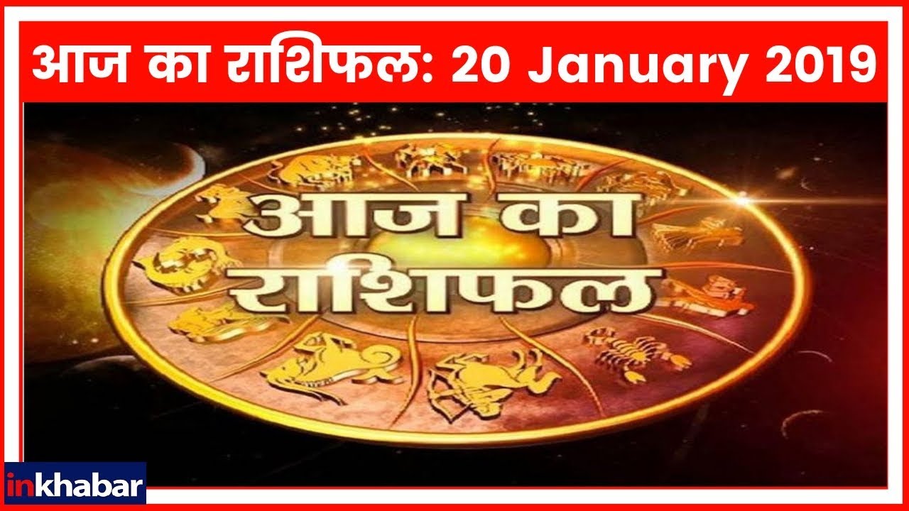 20 january birthday astrology in hindi