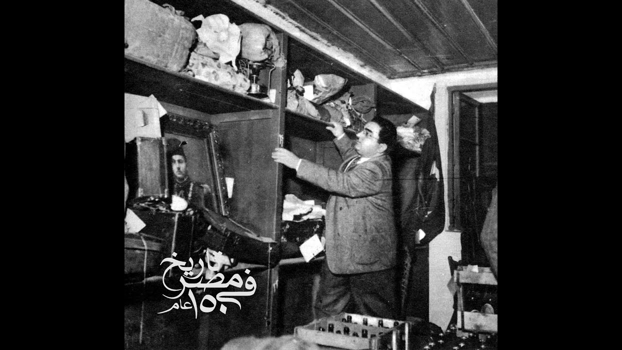 من حرق القاهرة في ٢٦ يناير ١٩٥٢