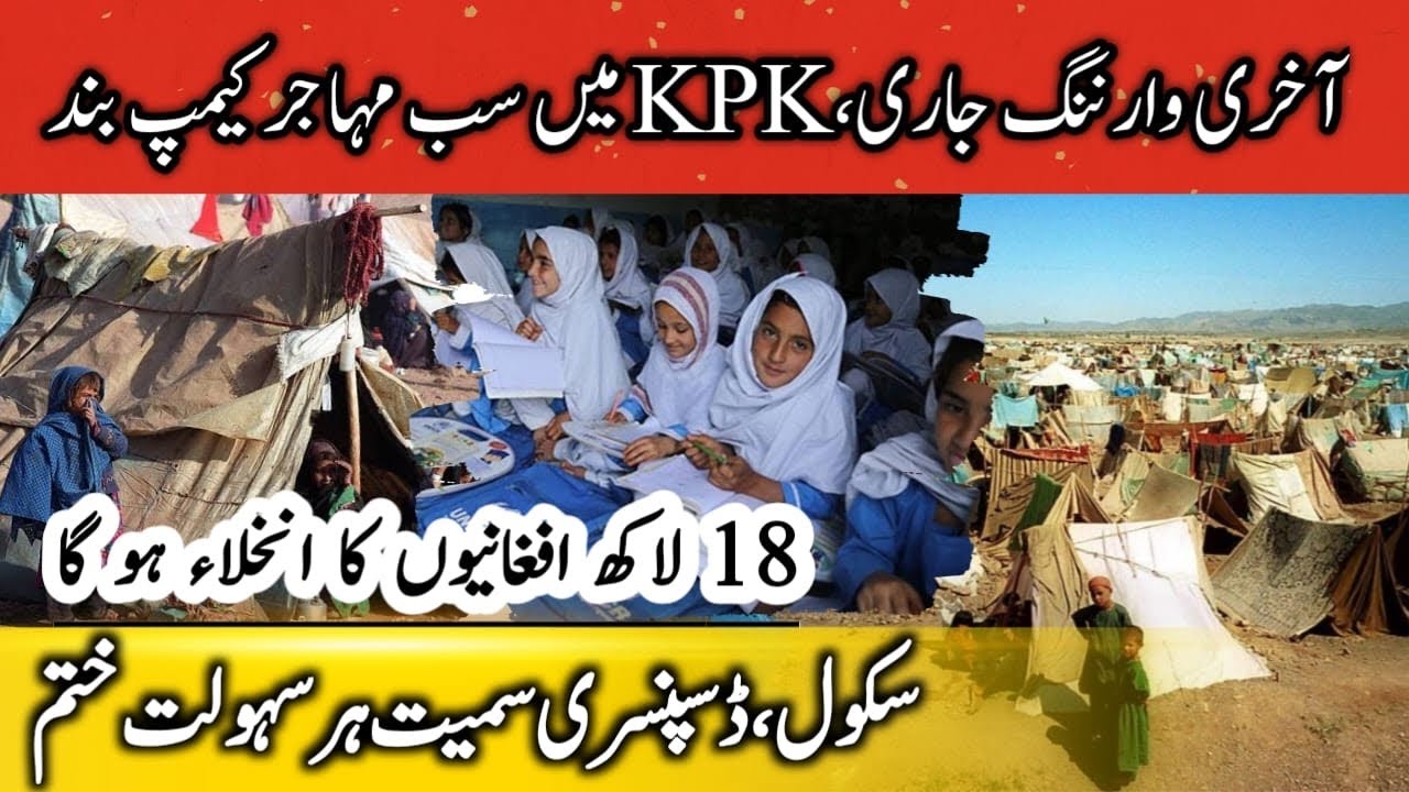Major Decision by KP Government: Afghan Refugee Camps Shut Down | Mass Repatriation Begins