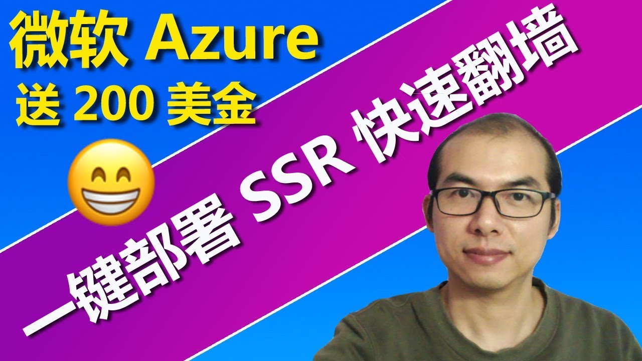 200 Azure Shadowsocks YouTube 200 azure shadowsocks youtube