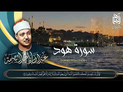صوت يريح النفس ويدخل القلوب - عبد الباسط عبد الصمد - تلاوة أبهرت كل الحاضرين💖!! جودة عالية ᴴᴰ