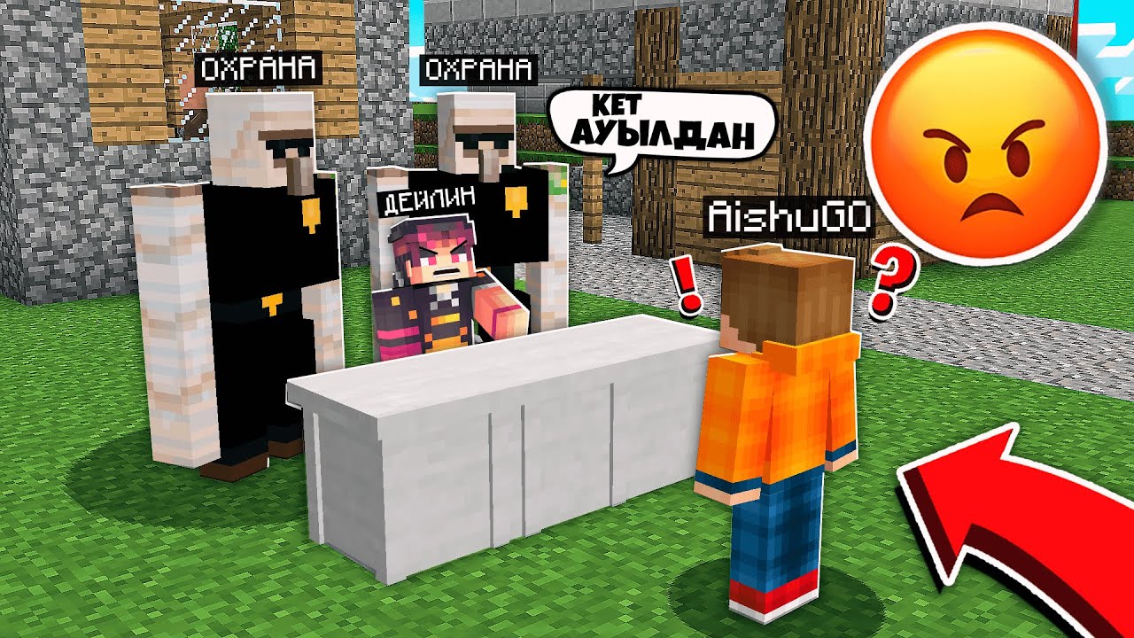 МЕН АЙШУАК -КА ӘКІМ БОЛЫП ПРАНК ЖАСАДЫМ қазақша майнркрафт казакша