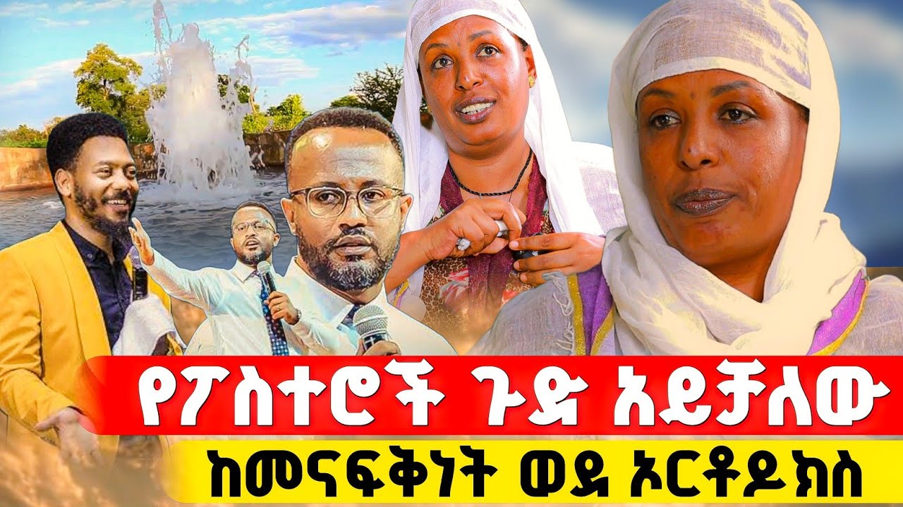 ሰማዕቱ ከዕምሮ በላይ ታምር አደረገልኝ ! | በርሜል ቅዱስ ጊዮርጊስ #orthodox