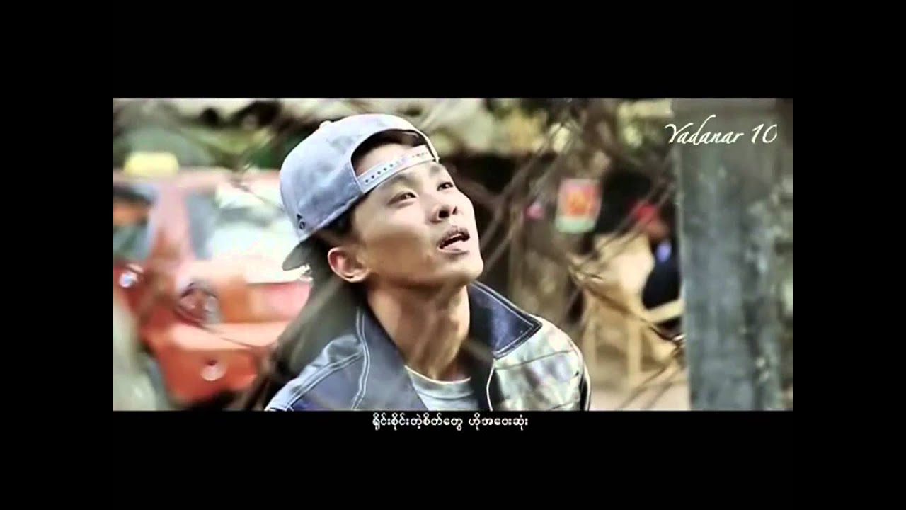 Jouk Jack - Min Yae Ko Pwar