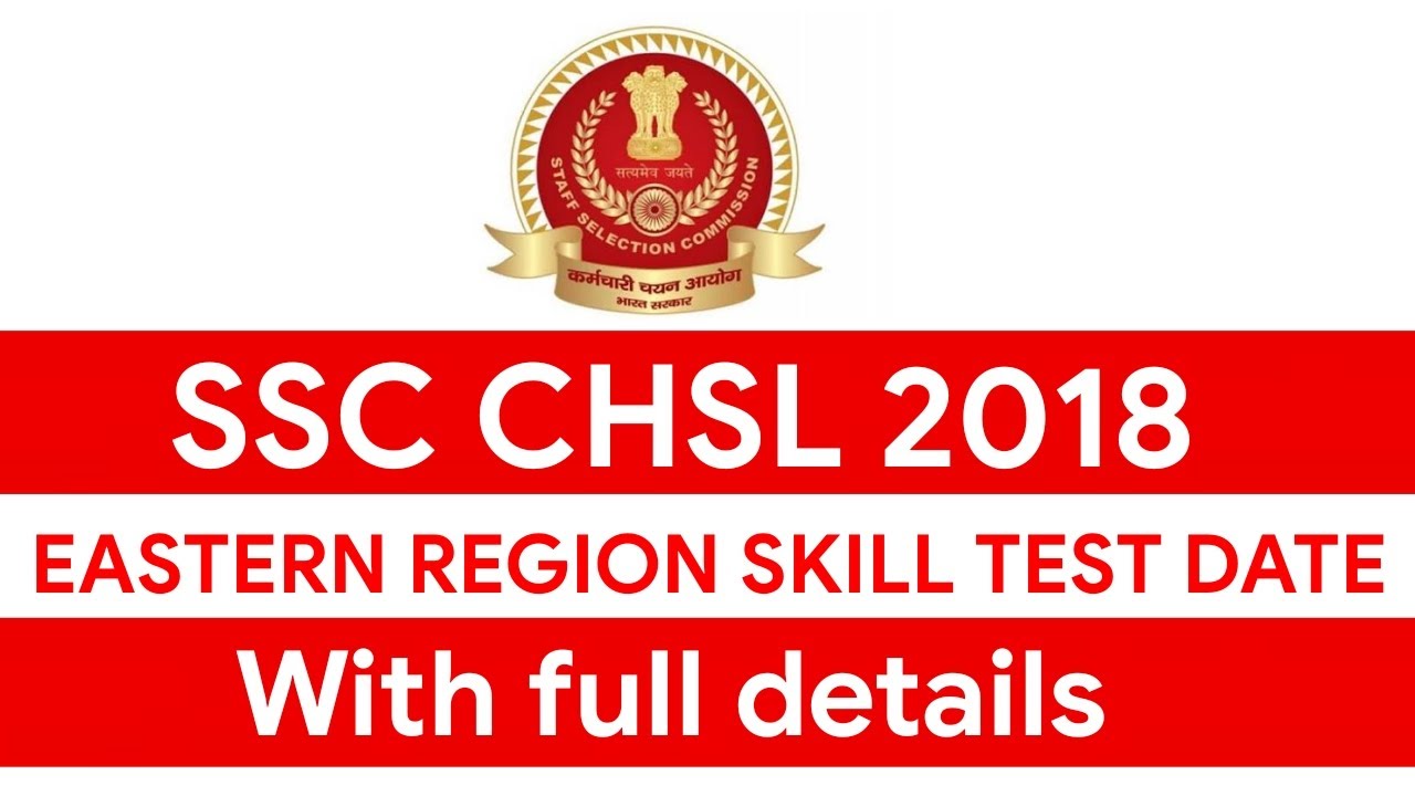 SSC CHSL 2018 EASTERN REGION TYPING TEST DATE | SSC CHSL 2018 | SSC CHSL 2018 SKILL TEST DATE |