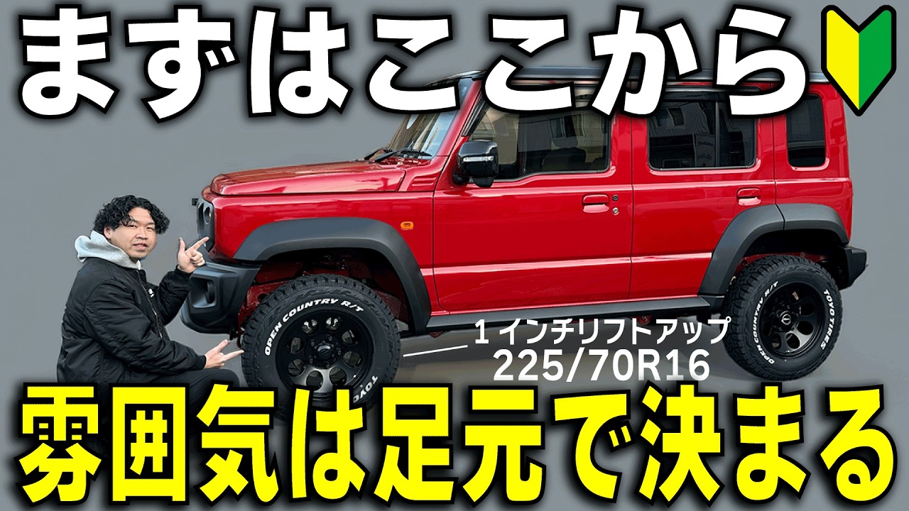 GEAR VEHICLE | クルマは大きなキャンプ