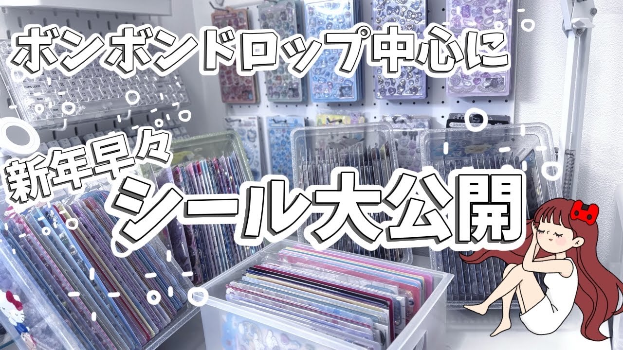 Я покажу вам все наклейки Bondro, которые у меня есть дома 🙌🏻 А также представлю другие наклейки ...