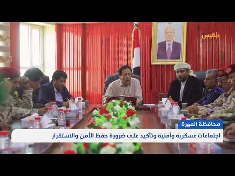 تطورات أمنية في المهره: اشتباكات واعتقالات وتصريحات متضاربة