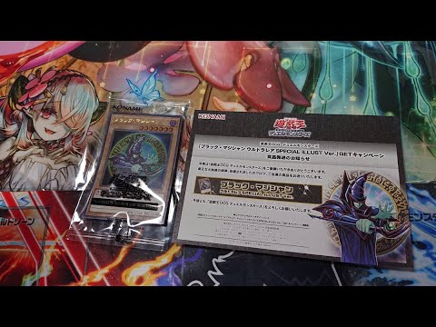 遊戯王OCG 「 ブラック・マジシャン 」ウルトラレア SPECIAL