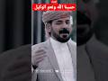 حسبنا الله ونعم الوكيل اقوى اغنية في غاغة7 محمد الاضرعي حسبنا الله ونعم الوكيل اقوى اغنية في غاغة7 محمد الاضرعي