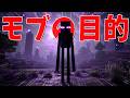 敵MOBが存在する理由についてのマイクラ都市伝説を調べてみた - マインクラフト - まいくら【にとくら】
