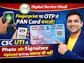 CSC UTI se PAN Card Banaye | Fingerprint ya OTP se PAN Card Apply | Photo & Signature Upload Nahi