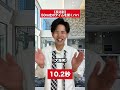 皆んな50m走何秒? #コントチャンネル #subscribe #shortvideo #shorts