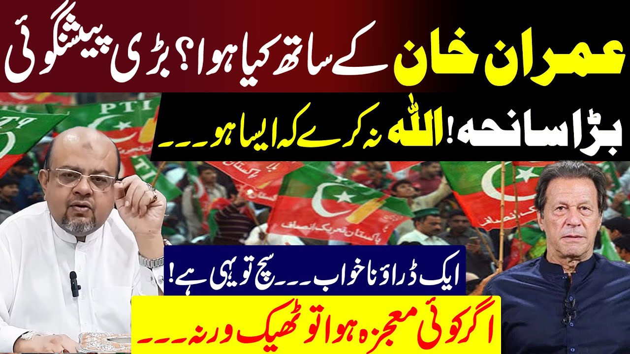 What Happened to Imran Khan? Big Tragedy Warning | Latest Predictions by Dr M Ali
