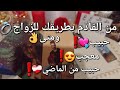 من القادم للزواج ومتى حبيب معجب او حبيب مبتعد من القادم للزواج ومتى حبيب معجب او حبيب مبتعد