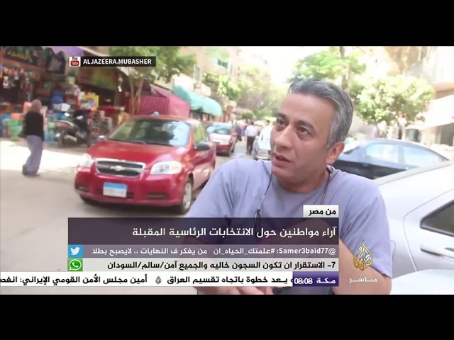 من مصر.. آراء مواطنين حول الانتخابات الرئاسية المقبلة