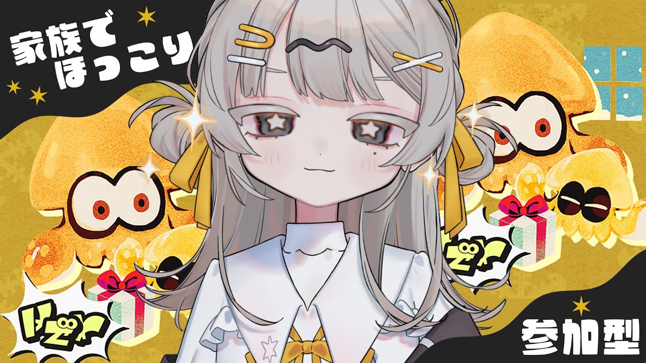 【Splatoon3】一緒にフェスを盛り上げよう🎶【