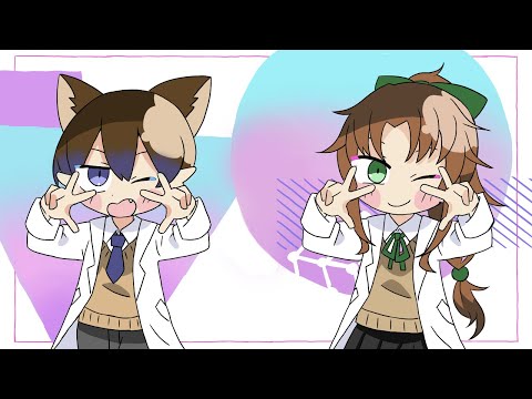 【二人で】チューリングラブ【歌ってみた】