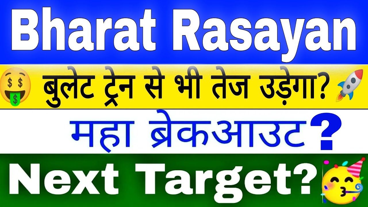 Bharat rasayan share latest news ✅ महाब्रेकआउट?🤑 Bharat rasayan stock news 🔥 Next Target 🎯