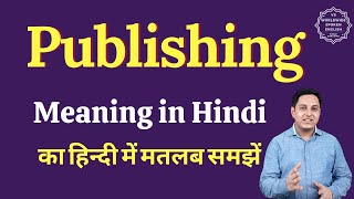 Publishing meaning in Hindi | Publishing ka matlab kya hota hai | English vocabulary words