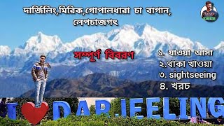 দার্জিলিং l Darjeeling l Darjeeling Tour Guide 2024 l Offbeat from Darjeeling l Lepchajagat, Mirik