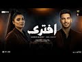 ترند إفـتـرا كان لازم يوصل للي وصلو 2026 دنيا الالفي عادل صانوه ترندات حظ شعبي 2026