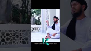 Allah amar nei je keho shudhu tume sara nasheed religion kollol reels sbrand islamicvideo