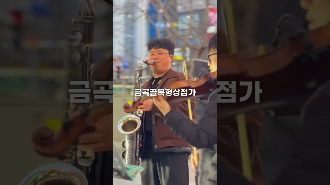 찾아가는 수원상권 음악회 6탄 #상권친화도시수원 #수원도시재단 #수원상권짱