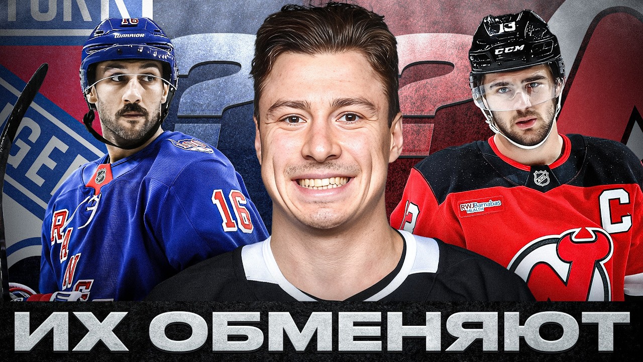 САМЫЕ ОЖИДАЕМЫЕ ОБМЕНЫ ПЕРЕД ДЕДЛАЙНОМ | КТО УСИЛИТ МИННЕСОТУ, ТАМПУ, ЭДМОНТОН И ДРУГИХ ФАВОРИТОВ?