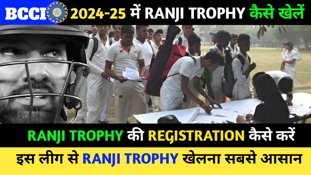 The 2 Easiest Process To Play Ranji Trophy In 2024-25  | 2024-25 में Ranji Trophy कैसे खेलें ||