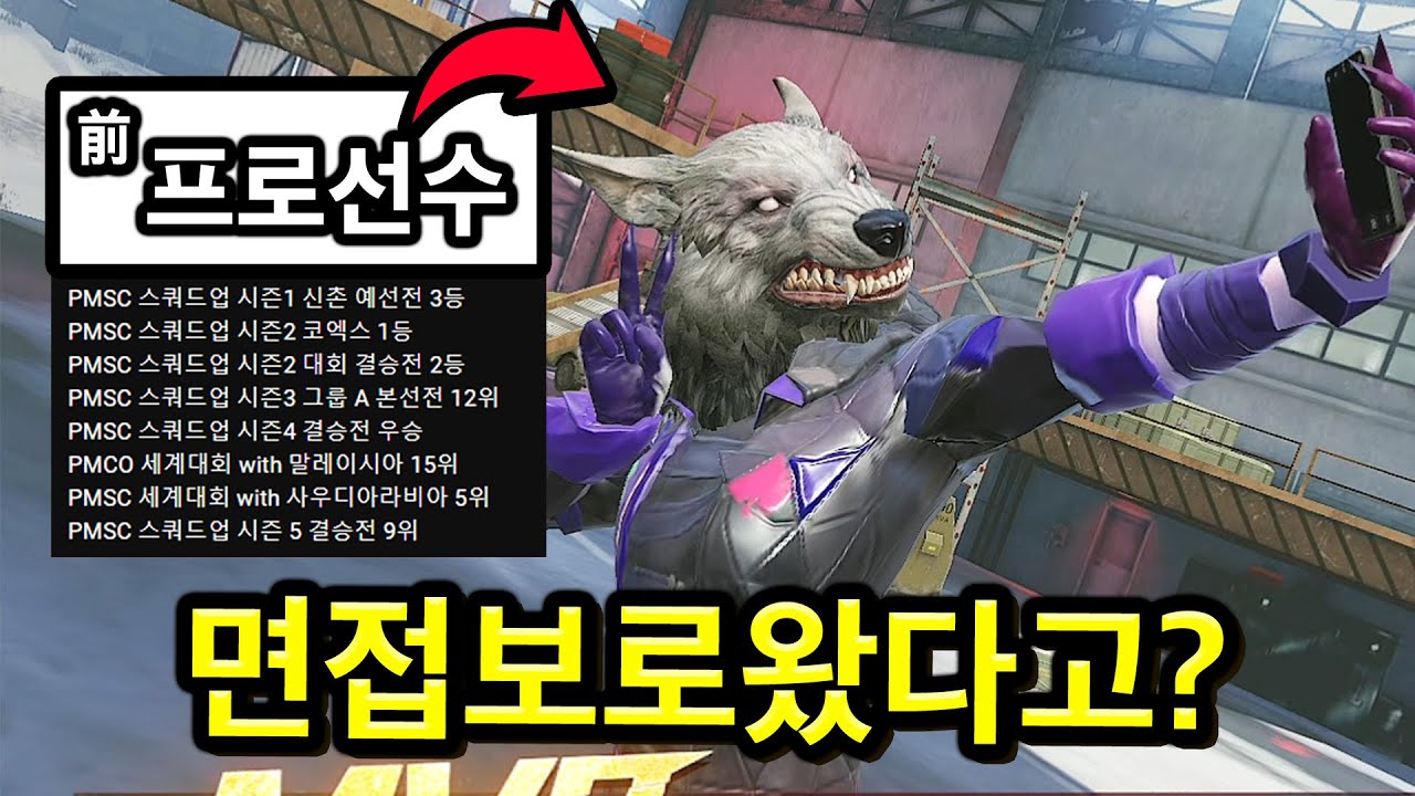 아무리 선수여도.. 우리클 면접은 쉽지 않을걸?? 크큭..