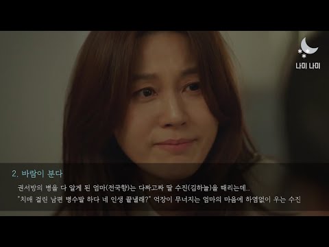 드라마 눈물 연기 명장면 모음 16탄 💧💧
