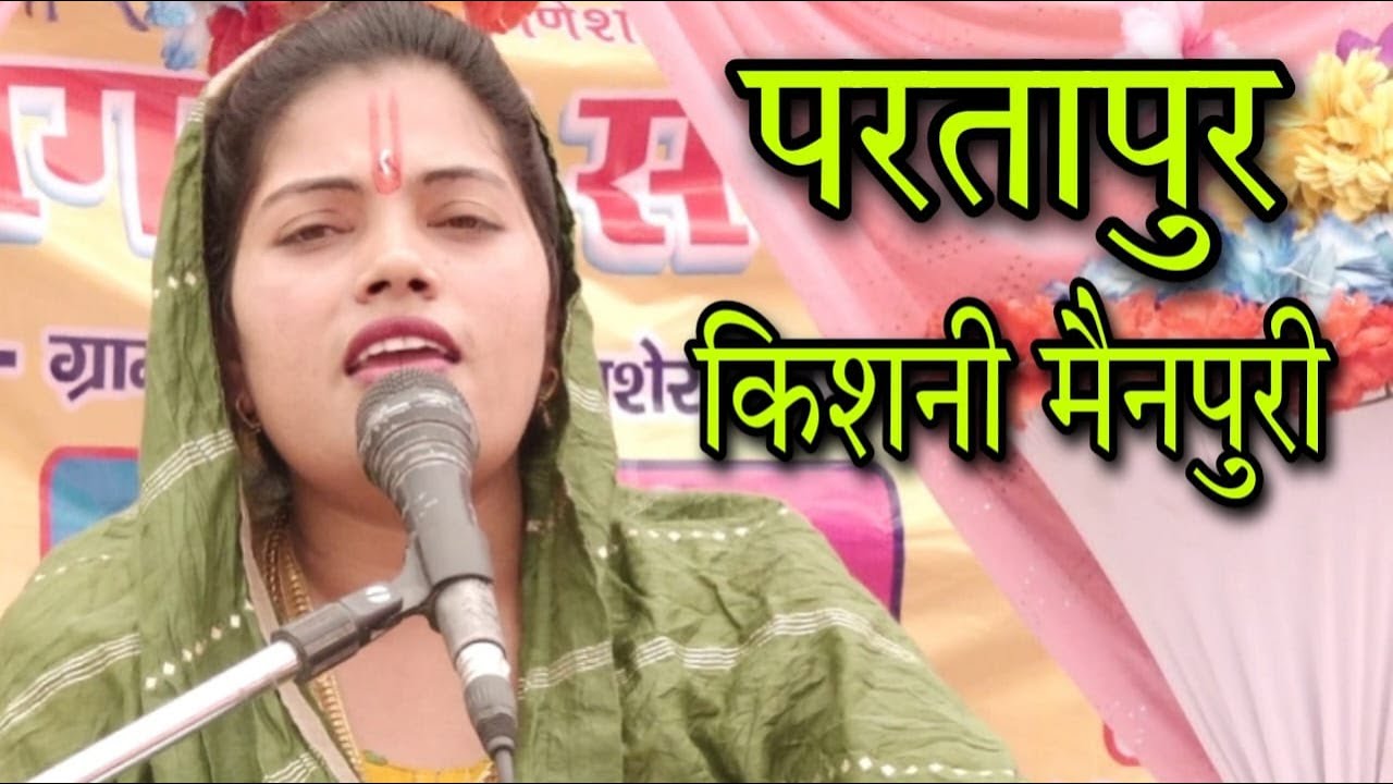 #Live Day-3/ ग्राम परतापुर समशेरगंज किशनी मैनपुरी /Shiv Katha/Ravita Shastri 9411439973