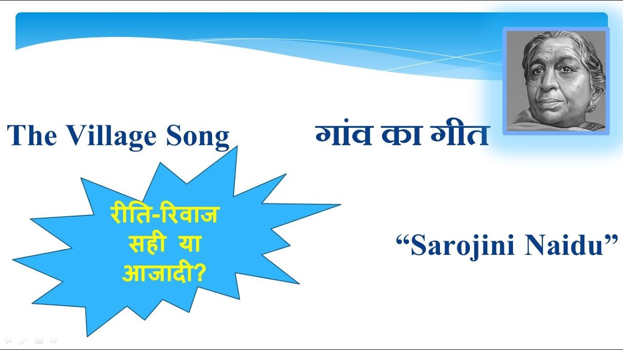 The Village Song by Sarojini Naidu: Hindi Translation and Summary