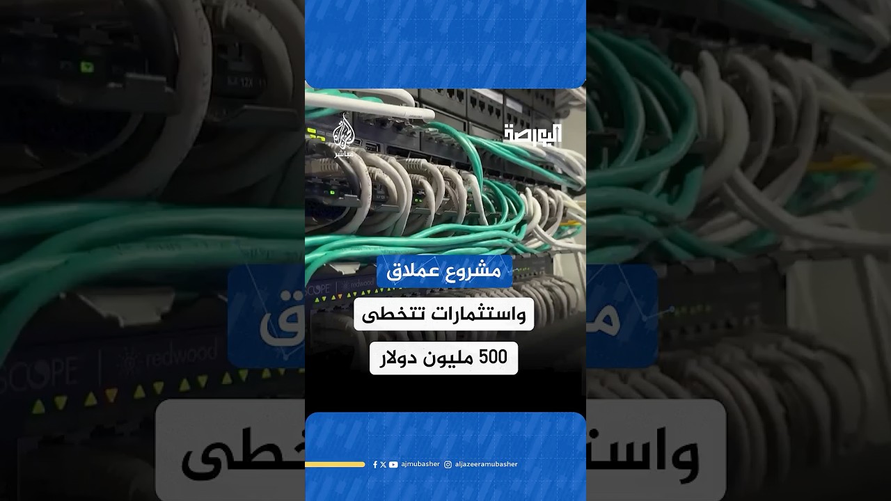 أريدُ القطرية للاتصالات تعلن اعتزام الشركة استثمار أكثر من 500 مليون دولار في مشروعات كابلات دولية