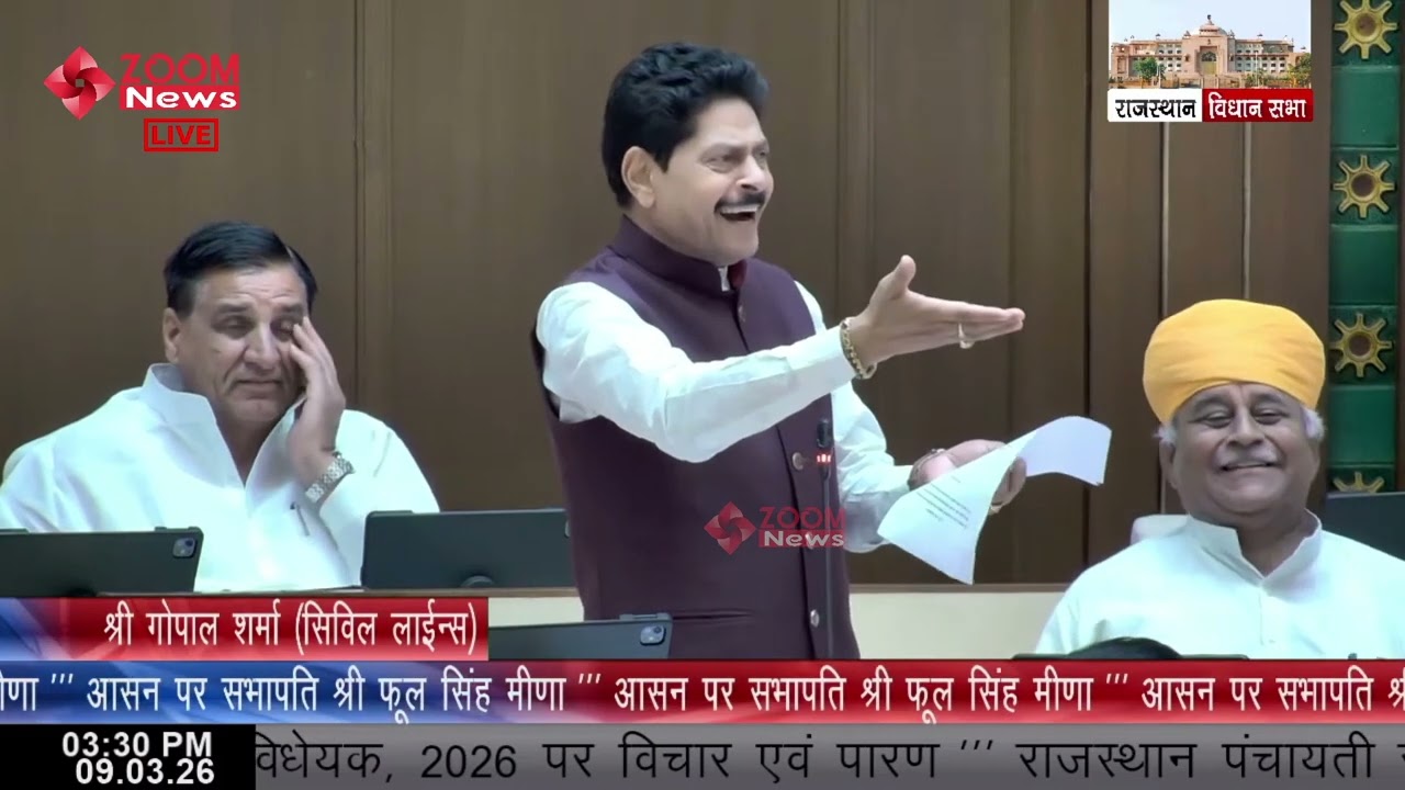Civil Lines MLA Gopal Sharma speaks on Rajasthan Panchayati Raj (Amendment) Bill 2026