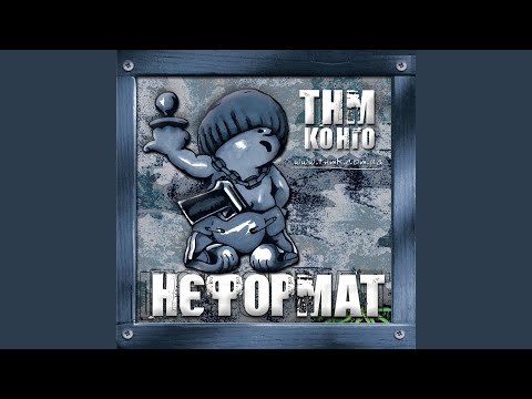 Кому Нокаут?