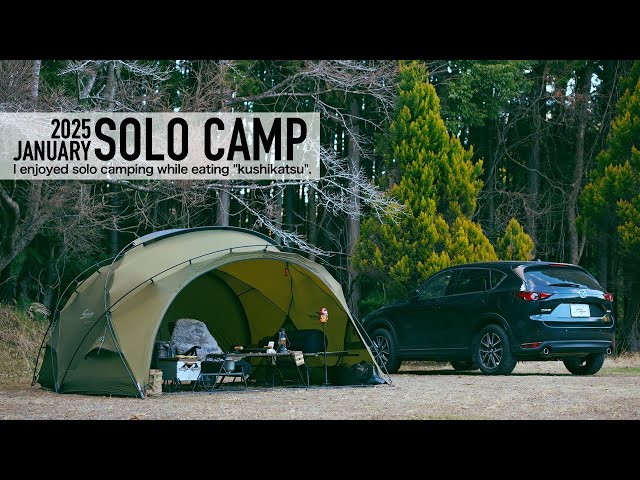 2025年1月 ドームテントで